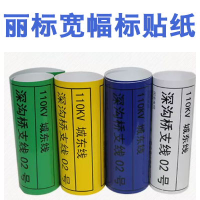 丽标KB-3000/KB-3200标签贴纸
